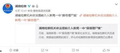 泰安歪嘴爆料案件最新,真相与争议交织的悬疑故事  第1张