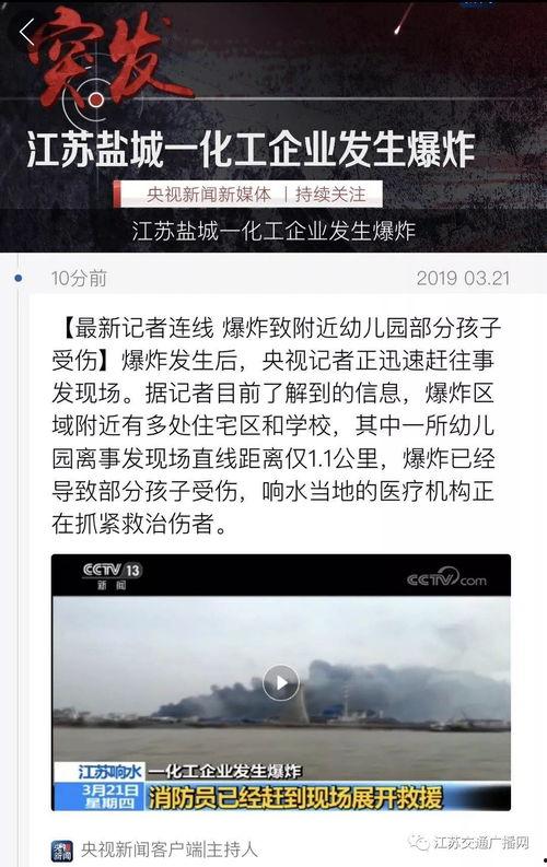 盐城今日爆料最新消息新闻,聚焦今日重大新闻事件  第3张